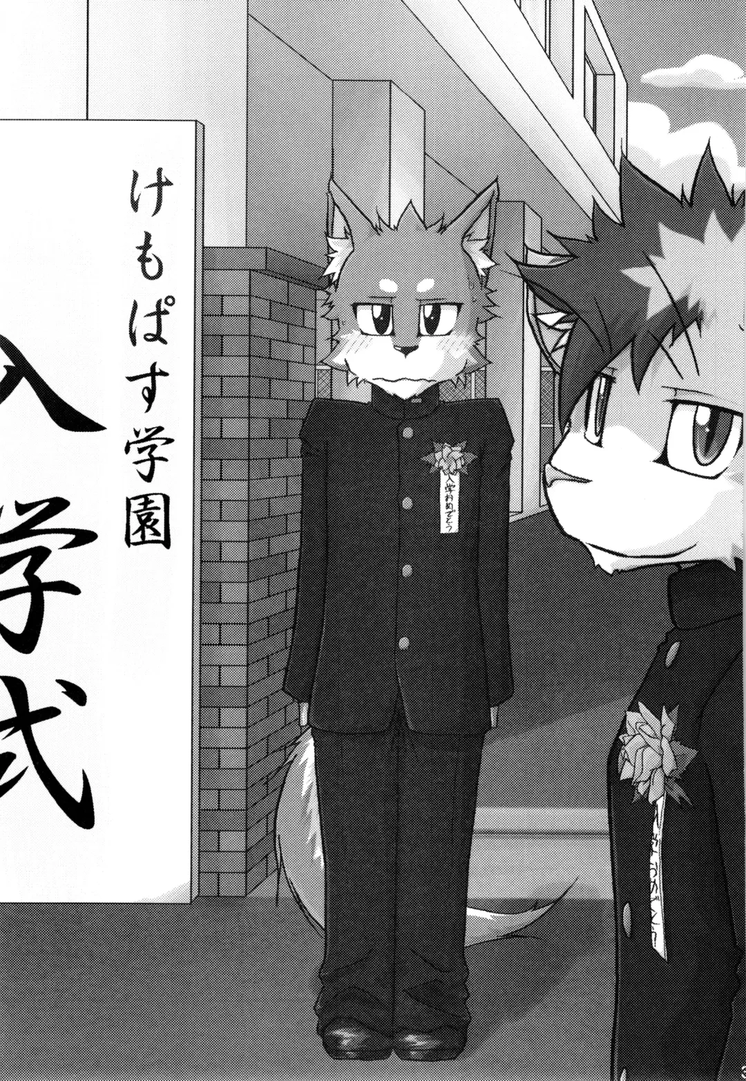 Kemopus 3 -Gakkou Gyouji-hen- Fhentai - Page 2