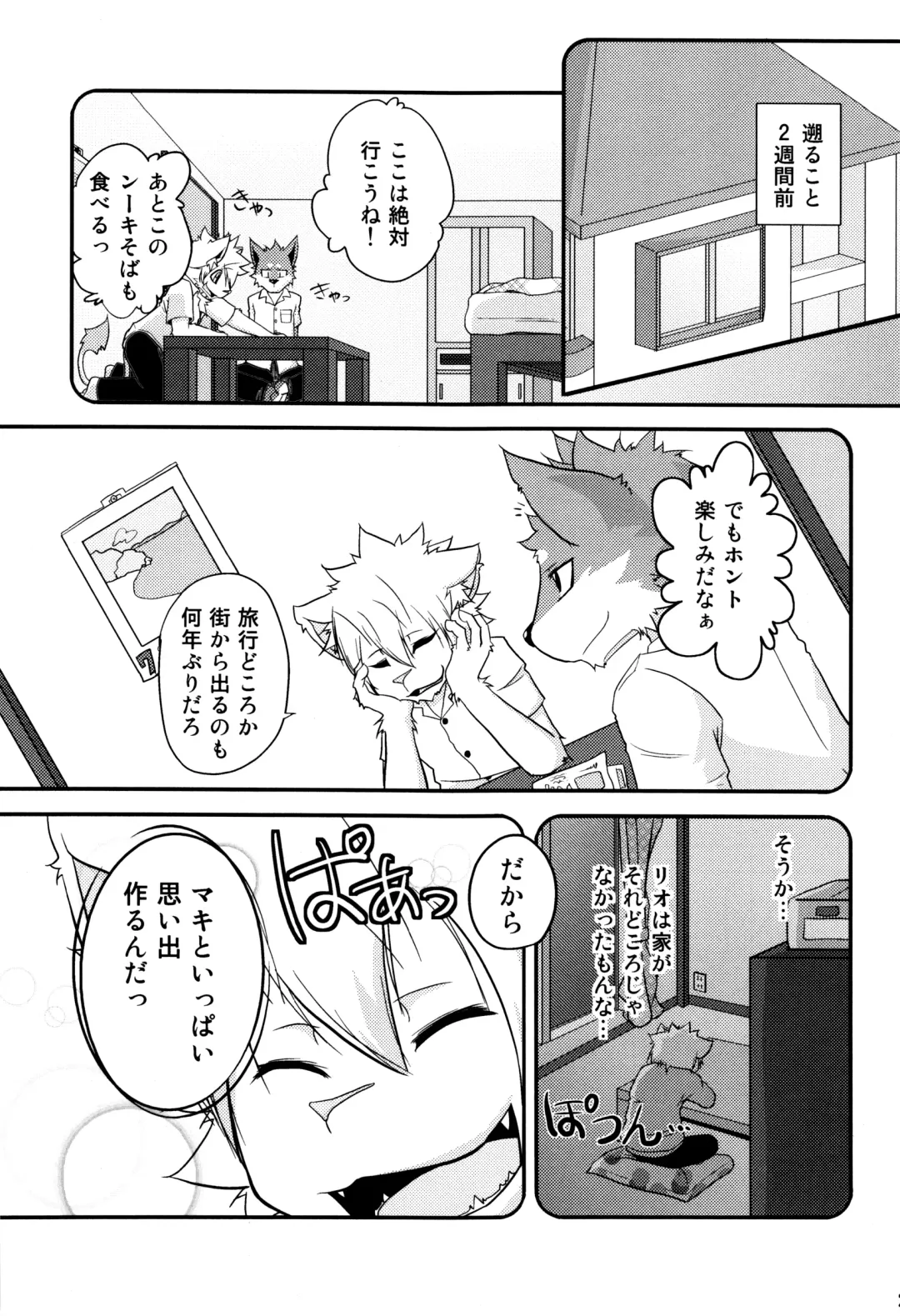 Kemopus 3 -Gakkou Gyouji-hen- Fhentai - Page 20