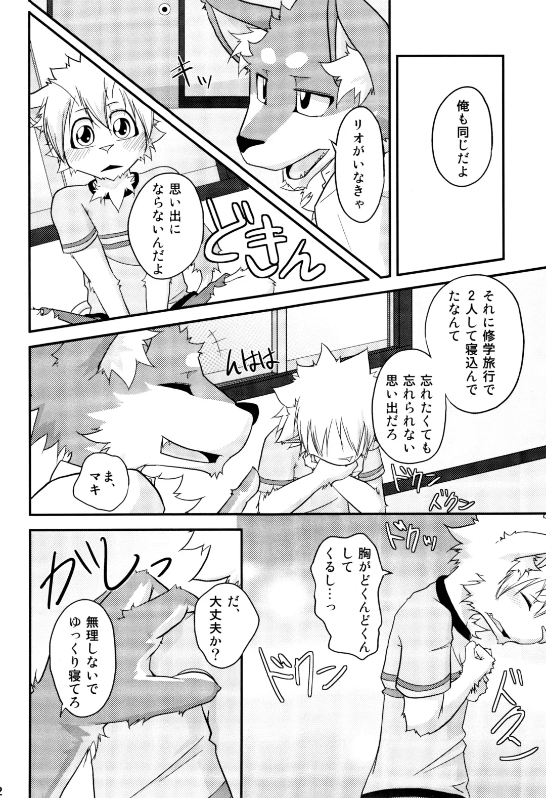 Kemopus 3 -Gakkou Gyouji-hen- Fhentai - Page 21