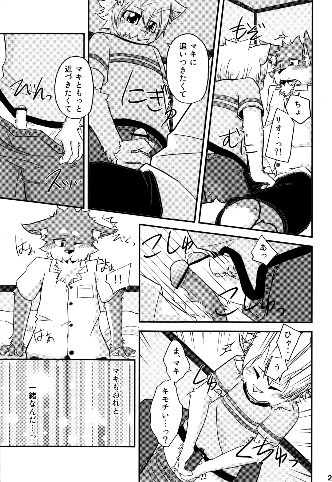 Kemopus 3 -Gakkou Gyouji-hen- Fhentai - Page 24