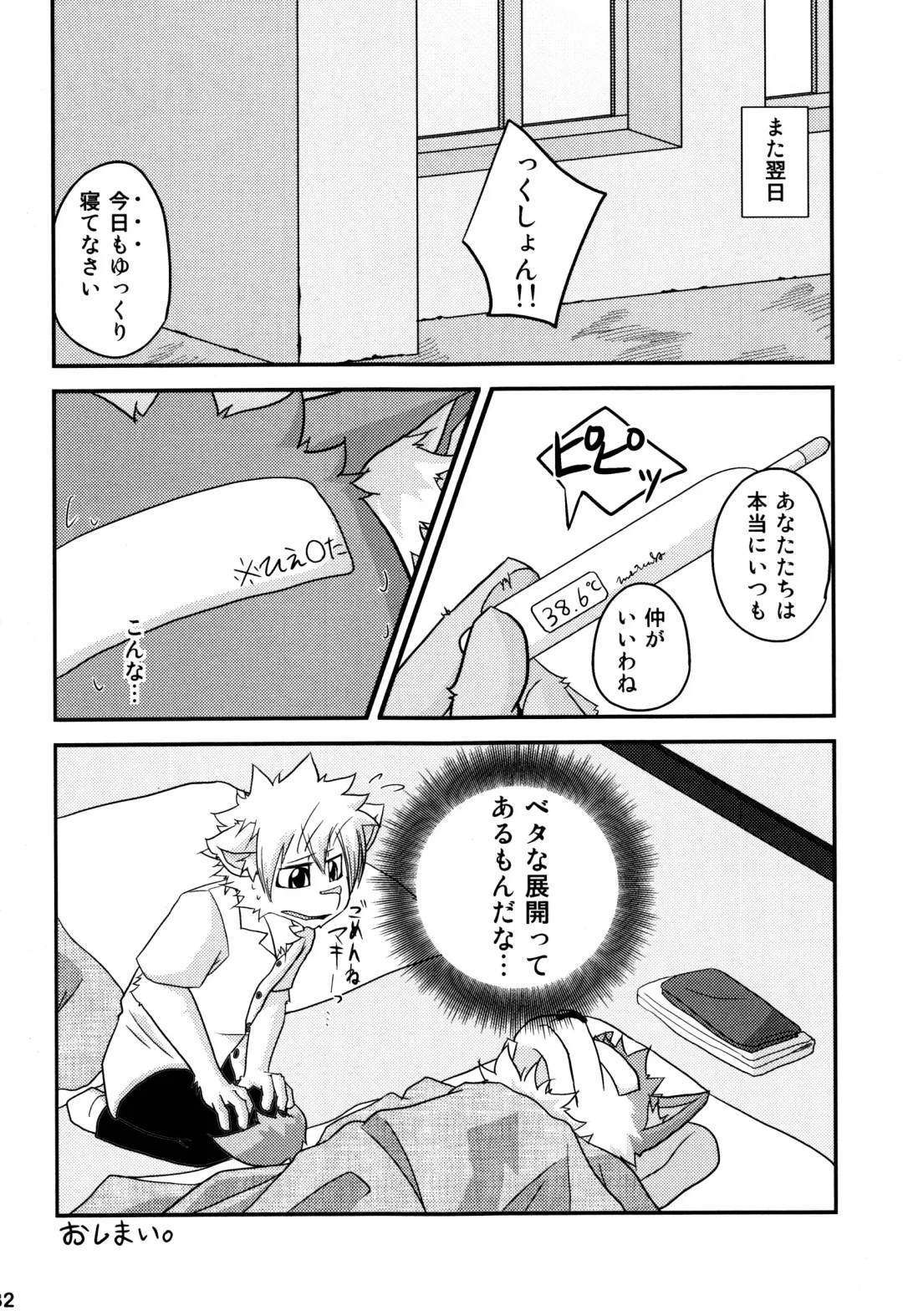 Kemopus 3 -Gakkou Gyouji-hen- Fhentai - Page 31