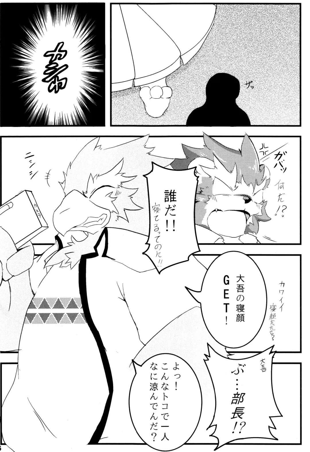 Kemopus 3 -Gakkou Gyouji-hen- Fhentai - Page 35