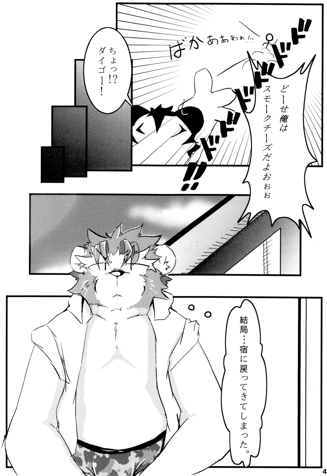 Kemopus 3 -Gakkou Gyouji-hen- Fhentai - Page 40