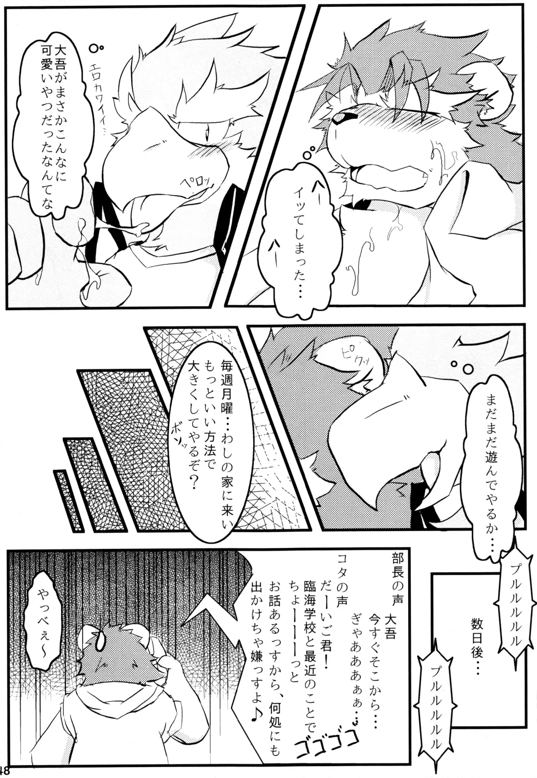 Kemopus 3 -Gakkou Gyouji-hen- Fhentai - Page 47