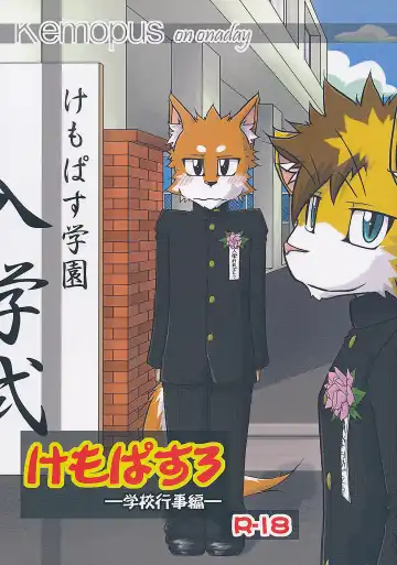 Read Kemopus 3 -Gakkou Gyouji-hen- - Fhentai