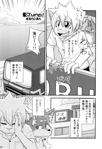 Kemopus 3 -Gakkou Gyouji-hen- Fhentai - Page 16