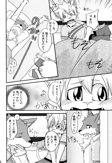 Kemopus 3 -Gakkou Gyouji-hen- Fhentai - Page 19