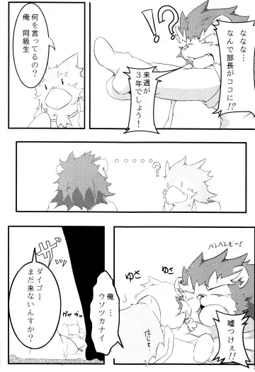 Kemopus 3 -Gakkou Gyouji-hen- Fhentai - Page 36