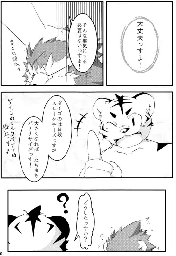 Kemopus 3 -Gakkou Gyouji-hen- Fhentai - Page 39