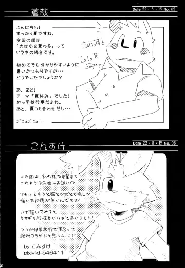 Kemopus 3 -Gakkou Gyouji-hen- Fhentai - Page 49