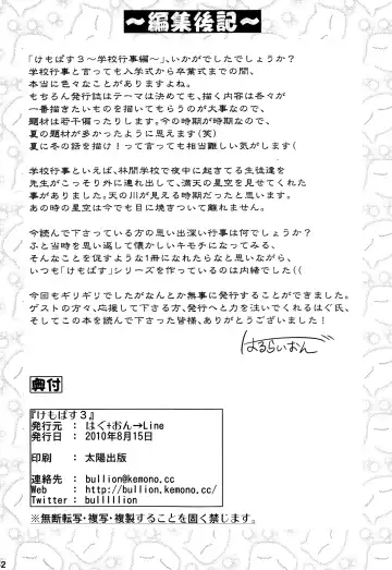 Kemopus 3 -Gakkou Gyouji-hen- Fhentai - Page 51