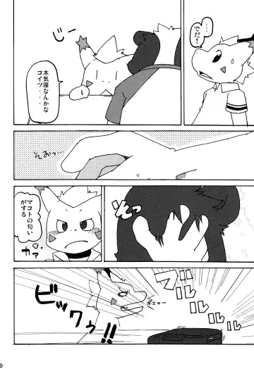 Kemopus 3 -Gakkou Gyouji-hen- Fhentai - Page 9