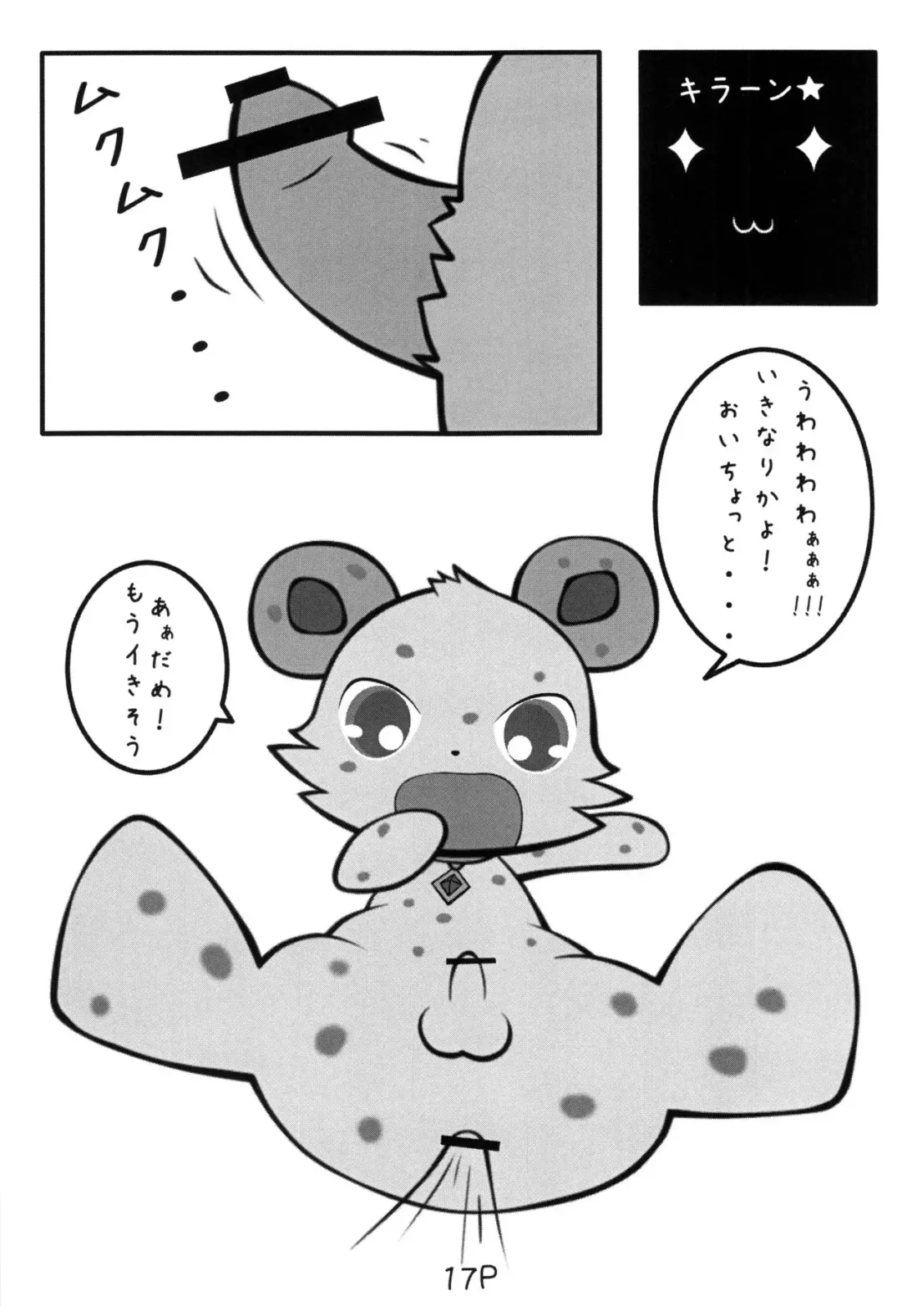 [Sakuragi Mishin] じゅえりーぽけっと。2♀本♂本 Fhentai - Page 16