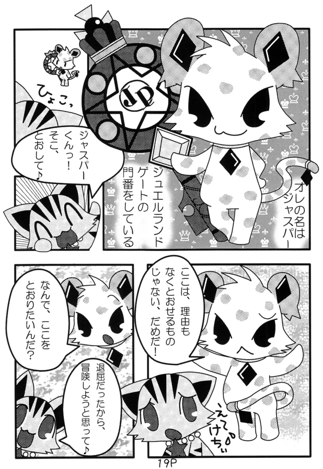 [Sakuragi Mishin] じゅえりーぽけっと。2♀本♂本 Fhentai - Page 18