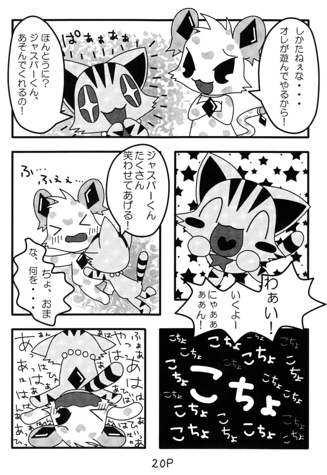 [Sakuragi Mishin] じゅえりーぽけっと。2♀本♂本 Fhentai - Page 19