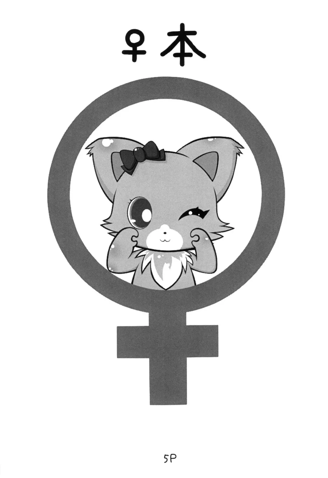 [Sakuragi Mishin] じゅえりーぽけっと。2♀本♂本 Fhentai - Page 4