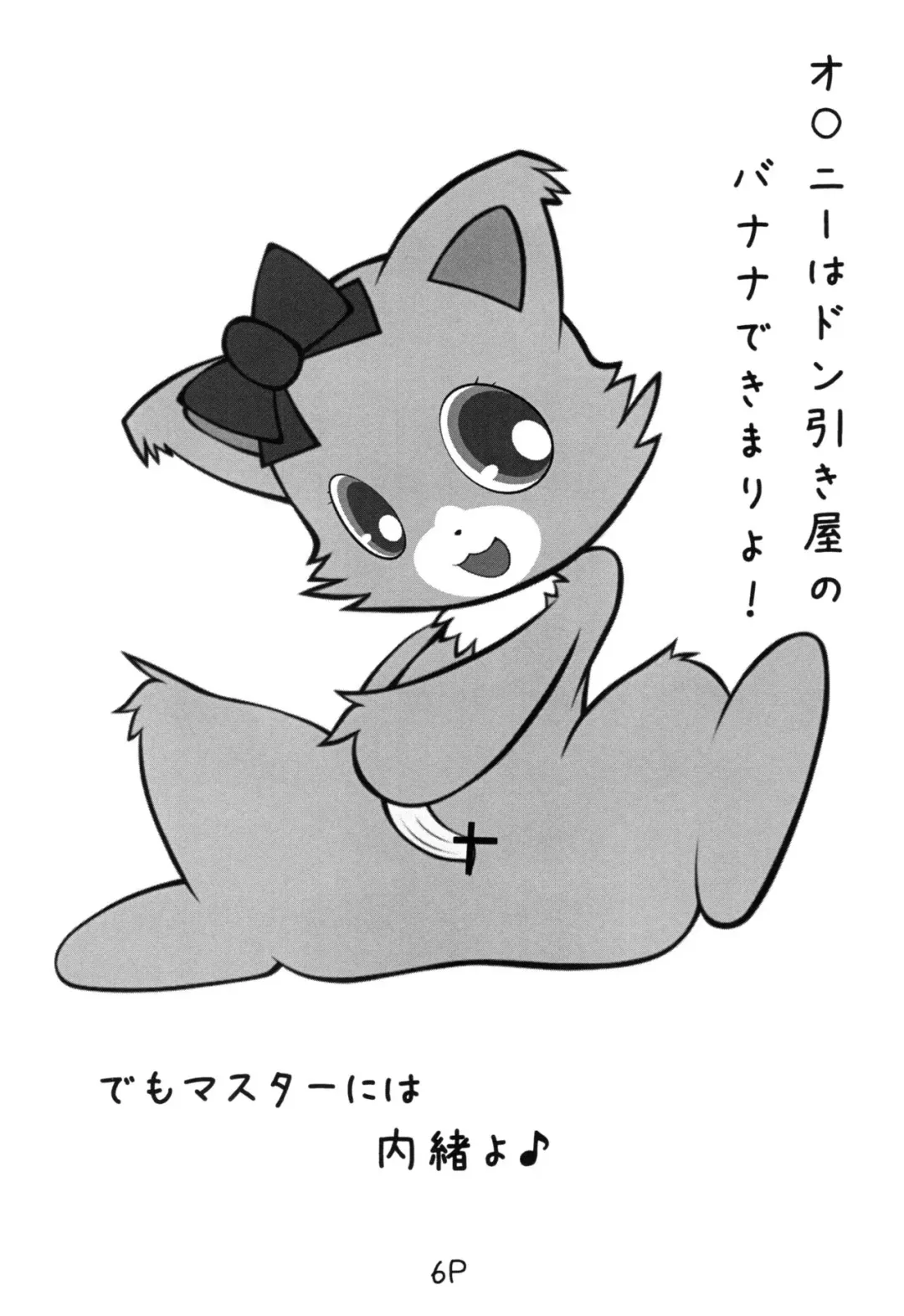 [Sakuragi Mishin] じゅえりーぽけっと。2♀本♂本 Fhentai - Page 5