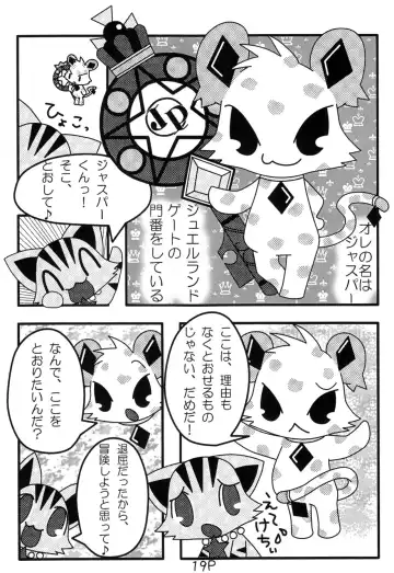 [Sakuragi Mishin] じゅえりーぽけっと。2♀本♂本 Fhentai - Page 18