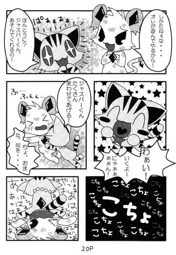 [Sakuragi Mishin] じゅえりーぽけっと。2♀本♂本 Fhentai - Page 19