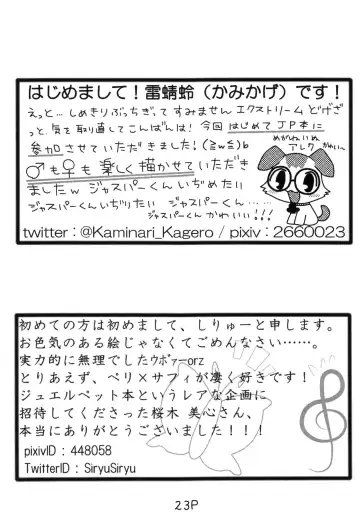 [Sakuragi Mishin] じゅえりーぽけっと。2♀本♂本 Fhentai - Page 22