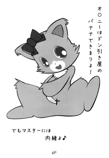 [Sakuragi Mishin] じゅえりーぽけっと。2♀本♂本 Fhentai - Page 5