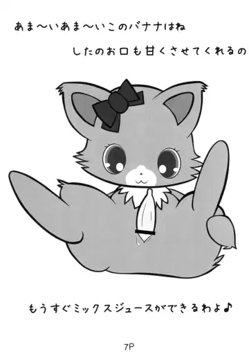 [Sakuragi Mishin] じゅえりーぽけっと。2♀本♂本 Fhentai - Page 6