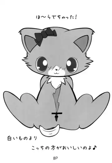 [Sakuragi Mishin] じゅえりーぽけっと。2♀本♂本 Fhentai - Page 7