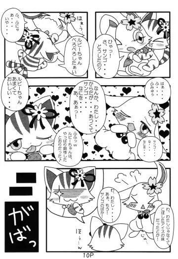 [Sakuragi Mishin] じゅえりーぽけっと。2♀本♂本 Fhentai - Page 9
