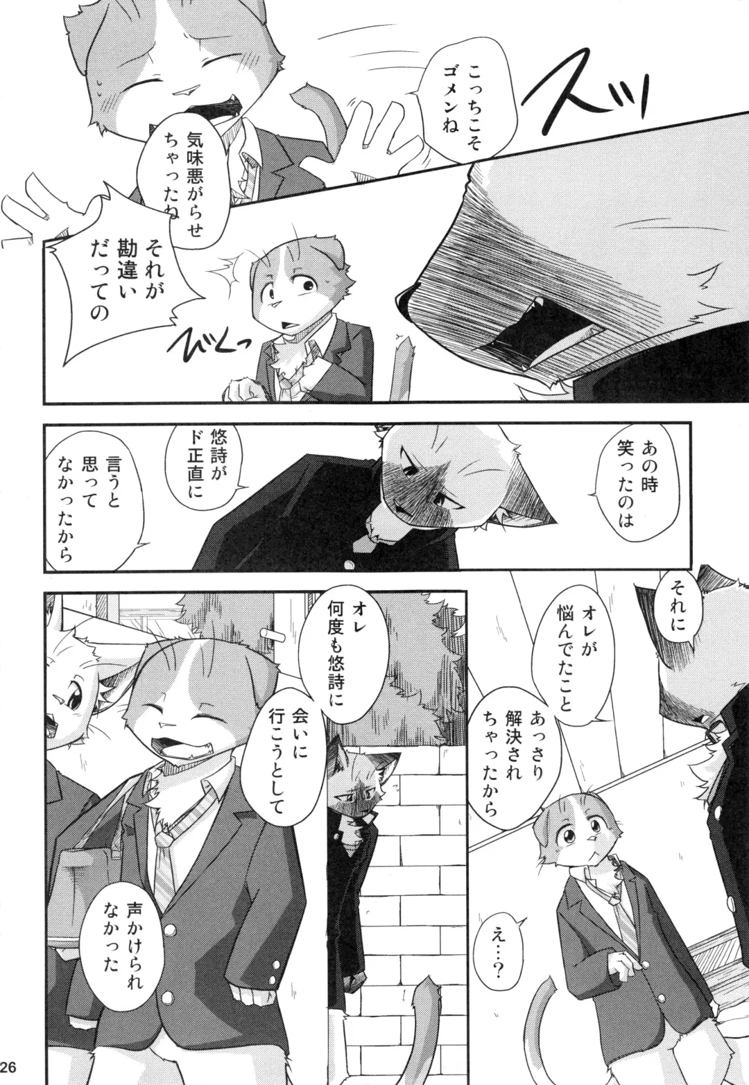 [Urekemo Lala] Kemopus 4 - Gakuran Returns - Fhentai - Page 25