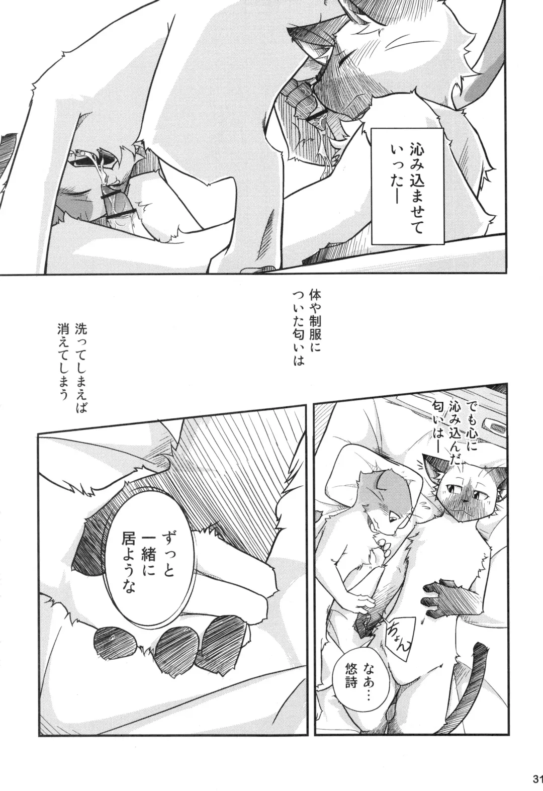 [Urekemo Lala] Kemopus 4 - Gakuran Returns - Fhentai - Page 30