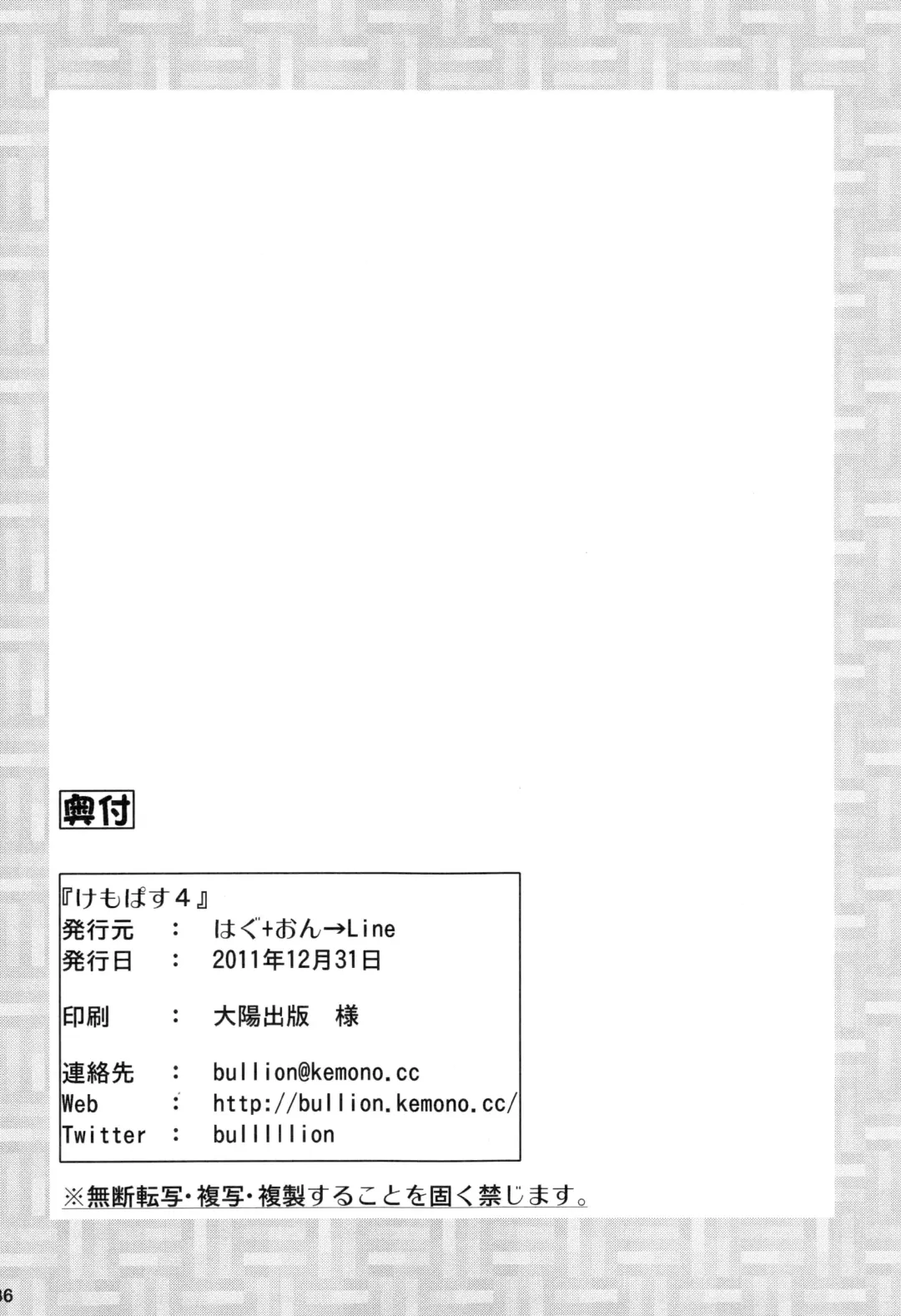 [Urekemo Lala] Kemopus 4 - Gakuran Returns - Fhentai - Page 35