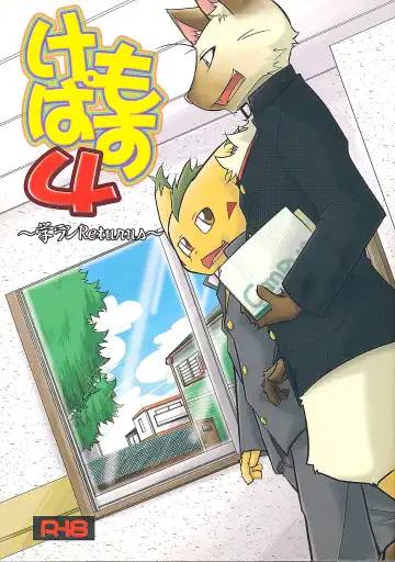 Read [Urekemo Lala] Kemopus 4 - Gakuran Returns - - Fhentai