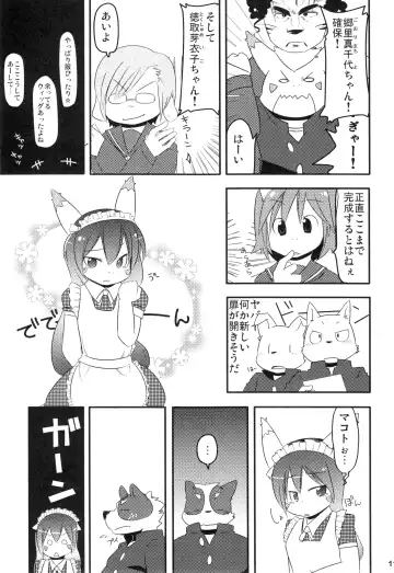 [Urekemo Lala] Kemopus 4 - Gakuran Returns - Fhentai - Page 10