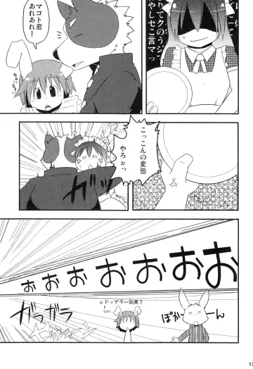 [Urekemo Lala] Kemopus 4 - Gakuran Returns - Fhentai - Page 12