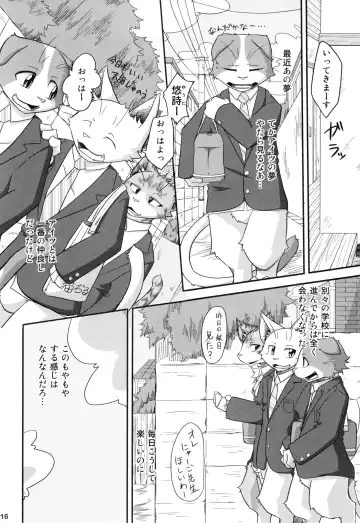 [Urekemo Lala] Kemopus 4 - Gakuran Returns - Fhentai - Page 15