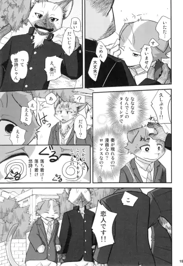 [Urekemo Lala] Kemopus 4 - Gakuran Returns - Fhentai - Page 18