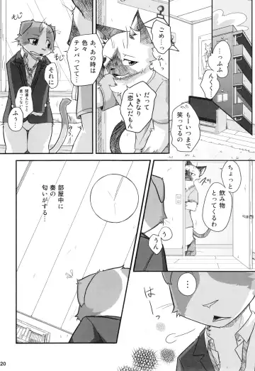 [Urekemo Lala] Kemopus 4 - Gakuran Returns - Fhentai - Page 19