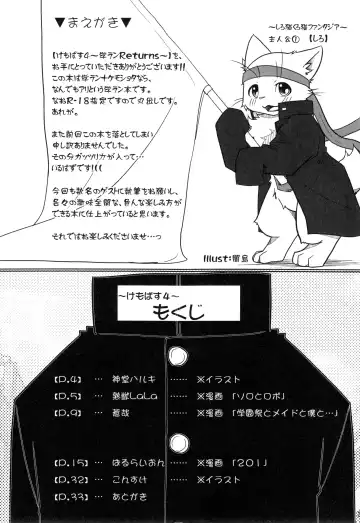 [Urekemo Lala] Kemopus 4 - Gakuran Returns - Fhentai - Page 2