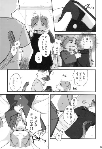[Urekemo Lala] Kemopus 4 - Gakuran Returns - Fhentai - Page 20