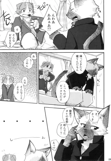 [Urekemo Lala] Kemopus 4 - Gakuran Returns - Fhentai - Page 22