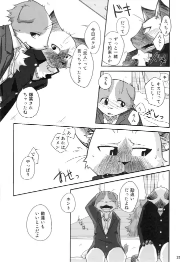 [Urekemo Lala] Kemopus 4 - Gakuran Returns - Fhentai - Page 24