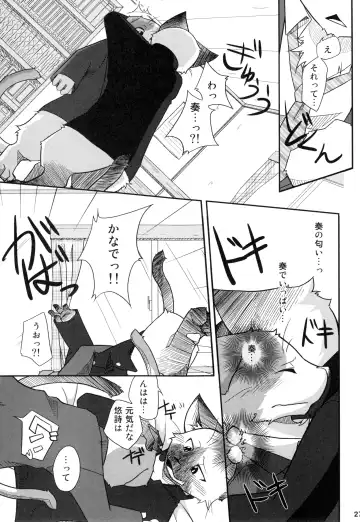 [Urekemo Lala] Kemopus 4 - Gakuran Returns - Fhentai - Page 26