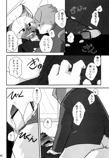 [Urekemo Lala] Kemopus 4 - Gakuran Returns - Fhentai - Page 27