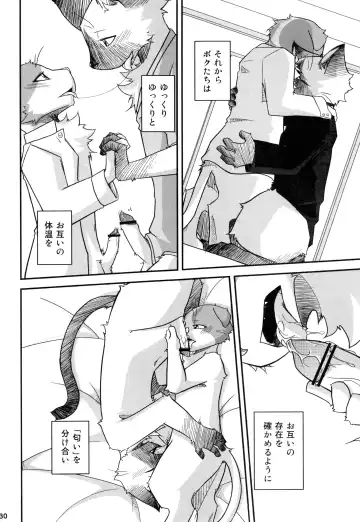 [Urekemo Lala] Kemopus 4 - Gakuran Returns - Fhentai - Page 29