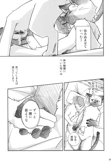 [Urekemo Lala] Kemopus 4 - Gakuran Returns - Fhentai - Page 30