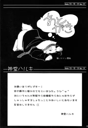 [Urekemo Lala] Kemopus 4 - Gakuran Returns - Fhentai - Page 32