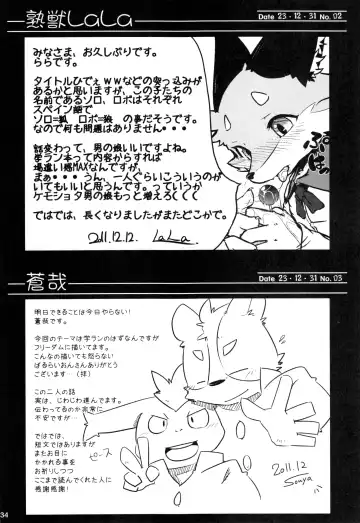 [Urekemo Lala] Kemopus 4 - Gakuran Returns - Fhentai - Page 33