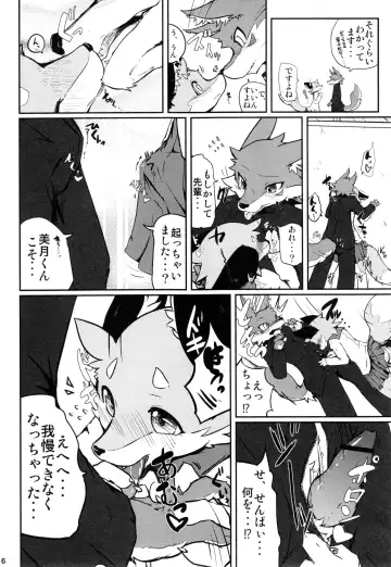 [Urekemo Lala] Kemopus 4 - Gakuran Returns - Fhentai - Page 5
