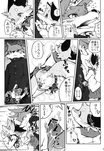 [Urekemo Lala] Kemopus 4 - Gakuran Returns - Fhentai - Page 6