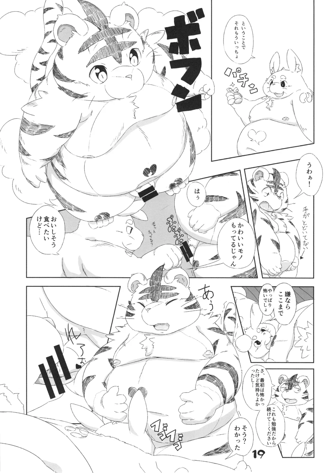 Injuu Giga Otsu Fhentai - Page 18